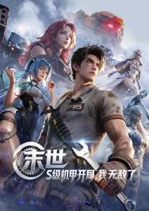 国产动漫 幕后制作 资讯
